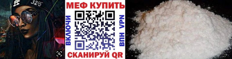 Меф мука Сасово